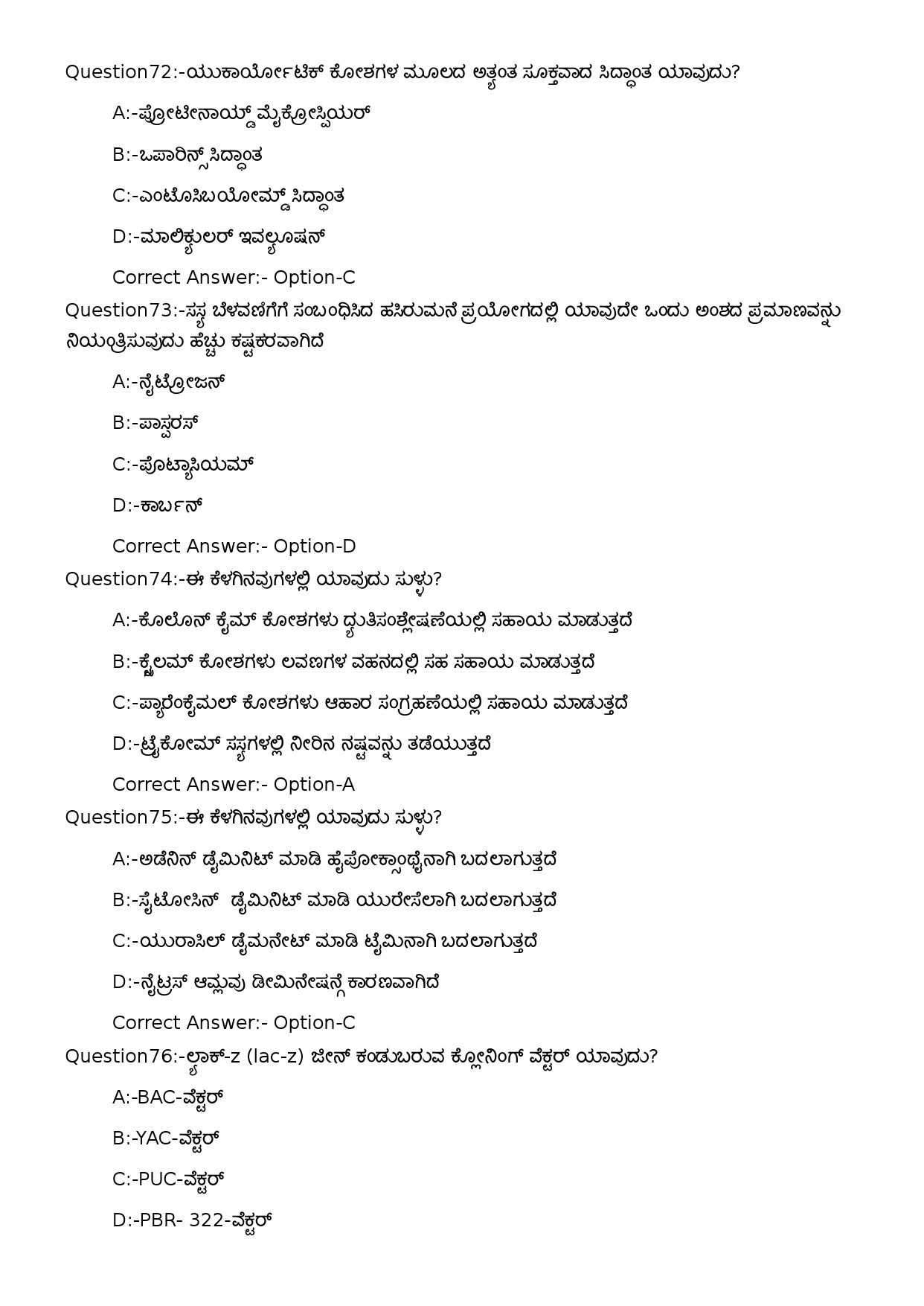 KPSC High School Teacher Natural Science Kannada Exam 2023 Code 1132023OL 16