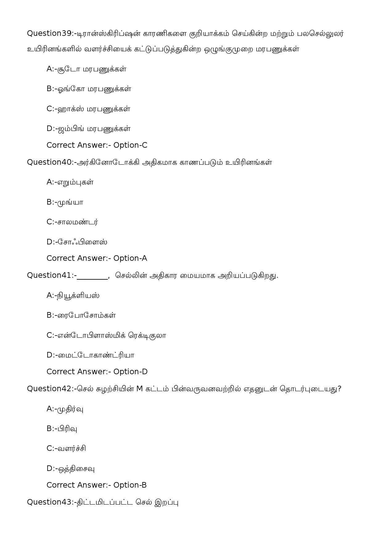KPSC High School Teacher Natural Science Tamil Exam 2023 Code 1142023OL 10
