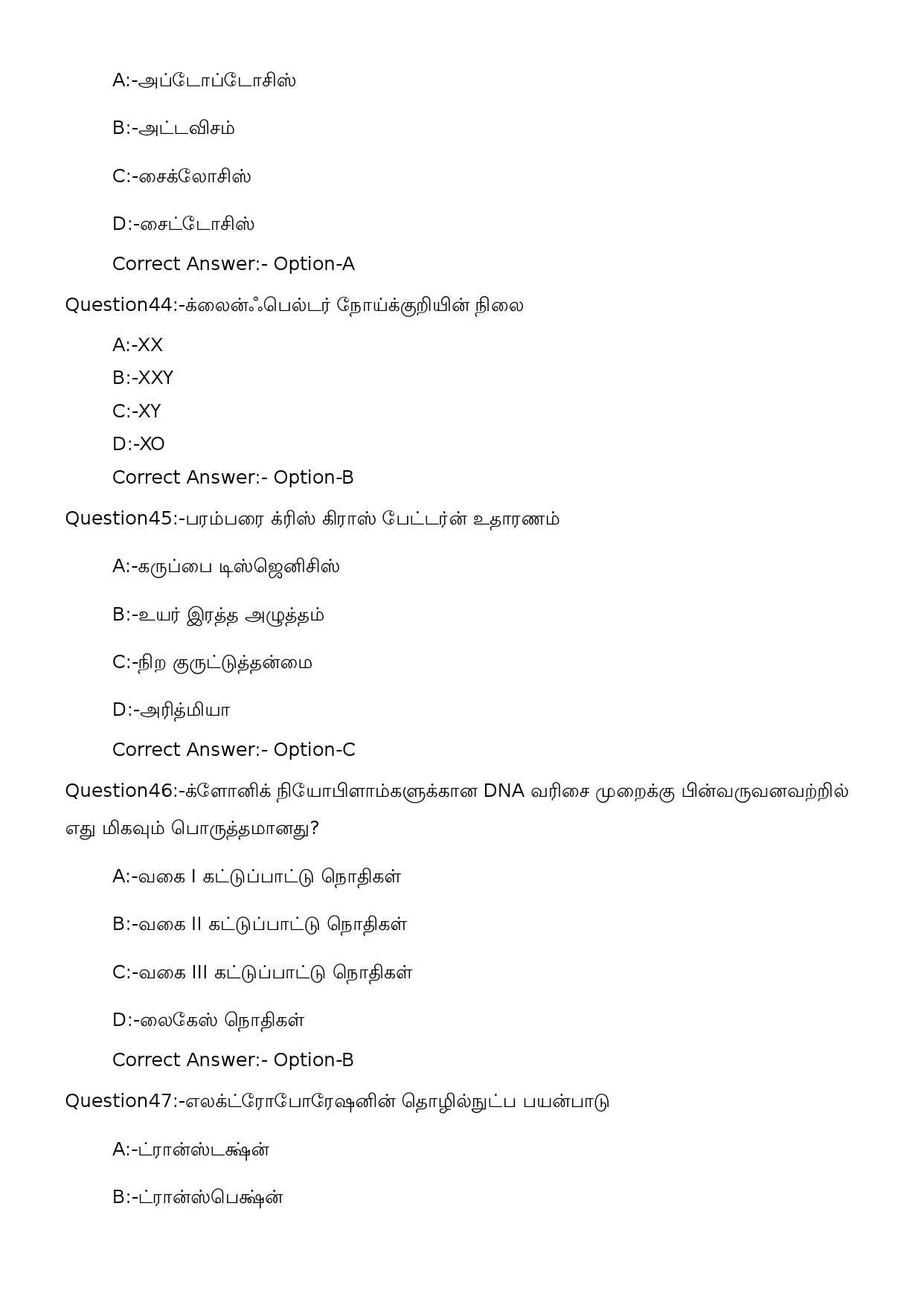 KPSC High School Teacher Natural Science Tamil Exam 2023 Code 1142023OL 11