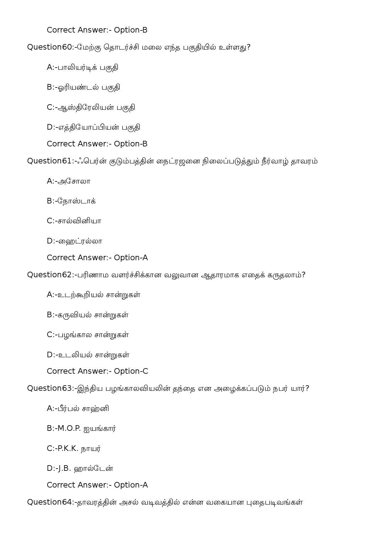 KPSC High School Teacher Natural Science Tamil Exam 2023 Code 1142023OL 15
