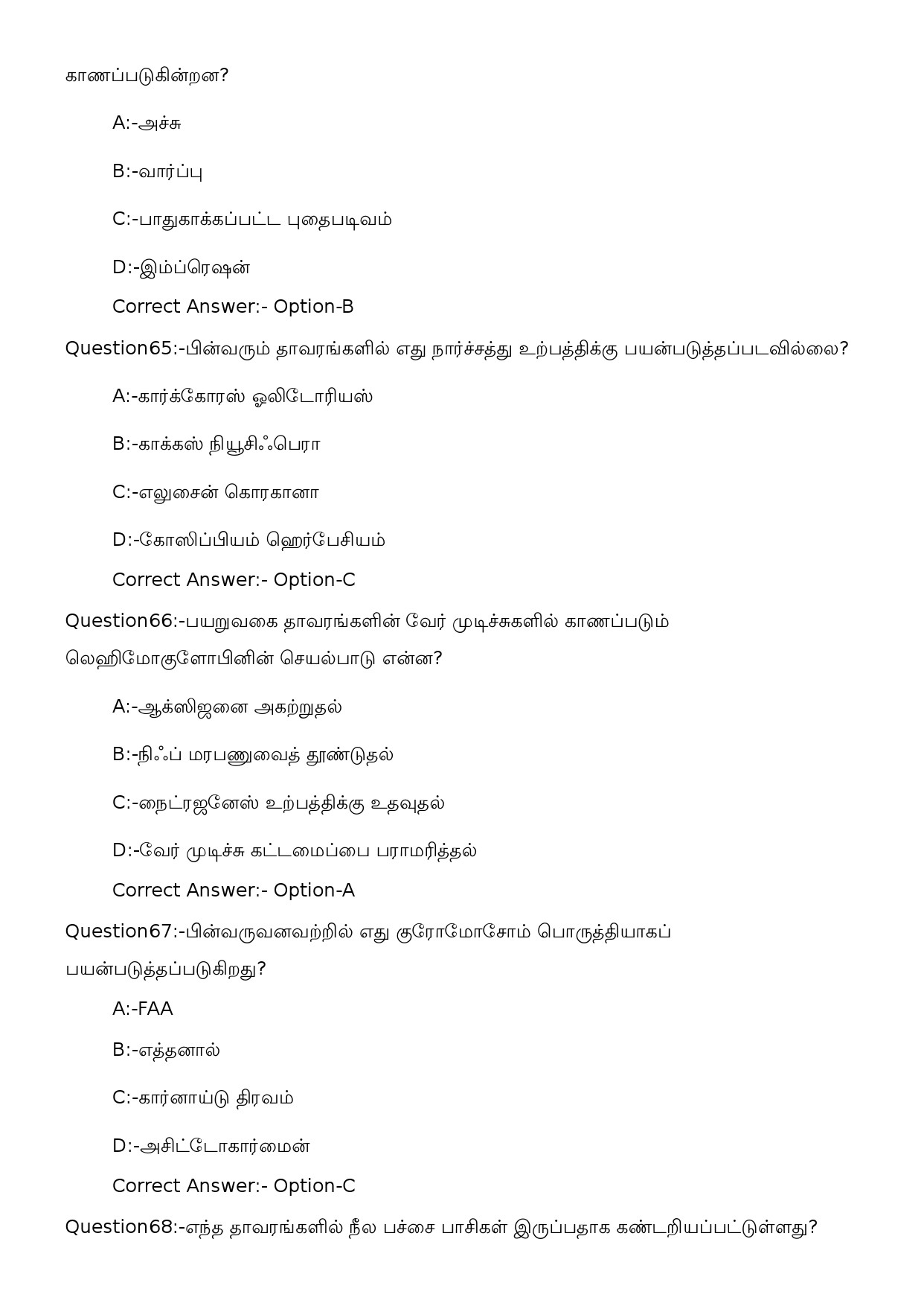 KPSC High School Teacher Natural Science Tamil Exam 2023 Code 1142023OL 16
