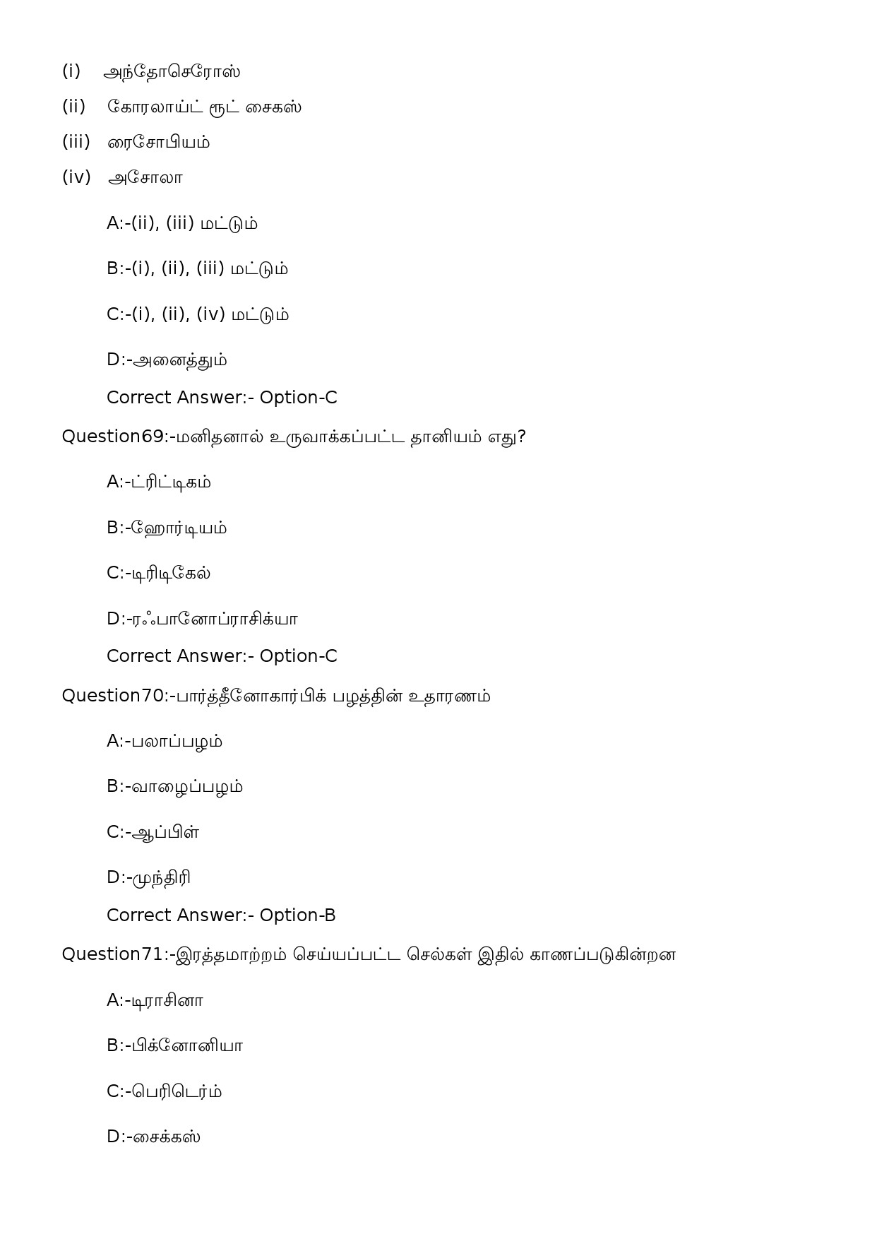 KPSC High School Teacher Natural Science Tamil Exam 2023 Code 1142023OL 17