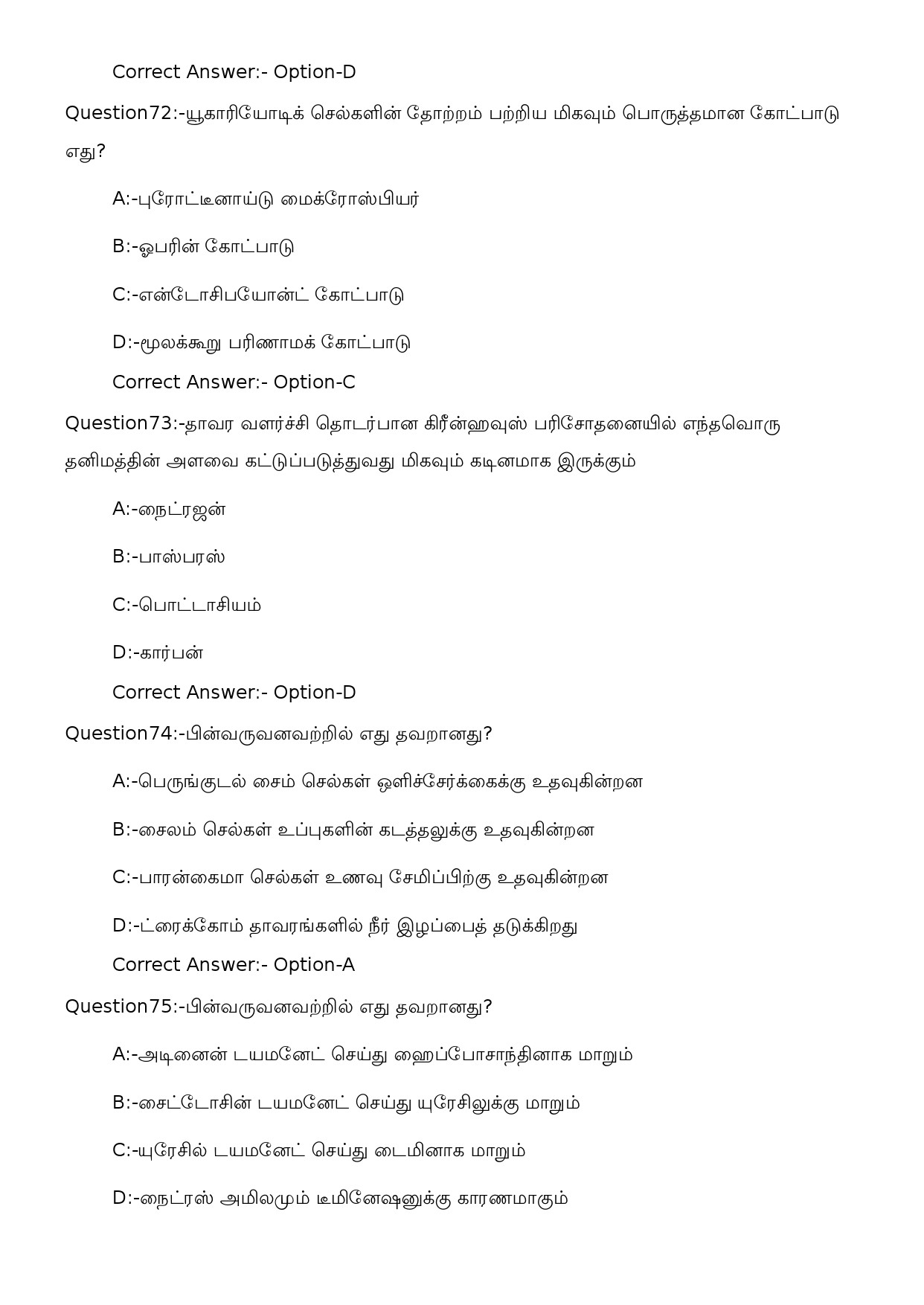 KPSC High School Teacher Natural Science Tamil Exam 2023 Code 1142023OL 18