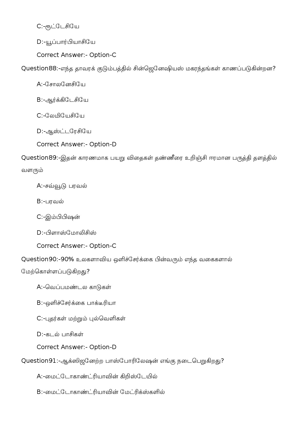 KPSC High School Teacher Natural Science Tamil Exam 2023 Code 1142023OL 22