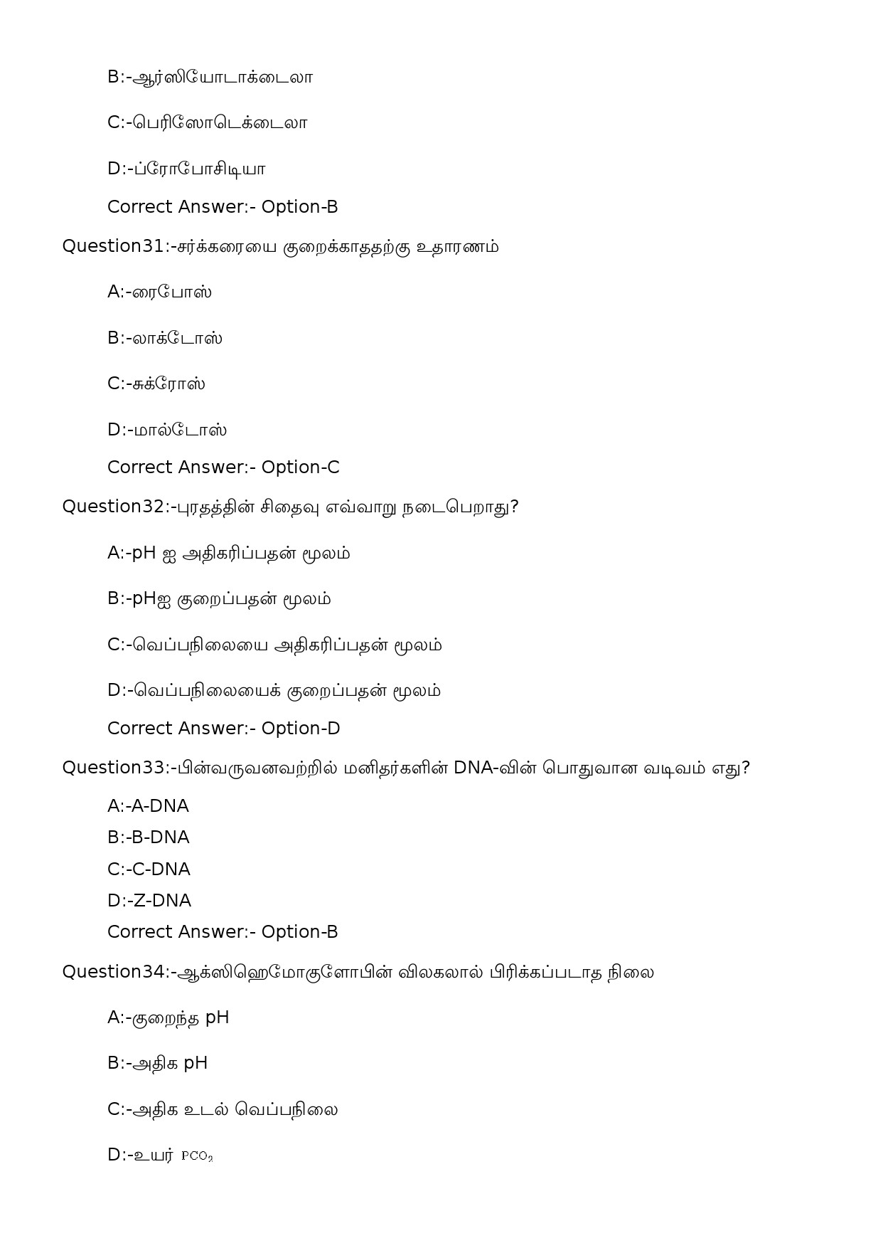 KPSC High School Teacher Natural Science Tamil Exam 2023 Code 1142023OL 8
