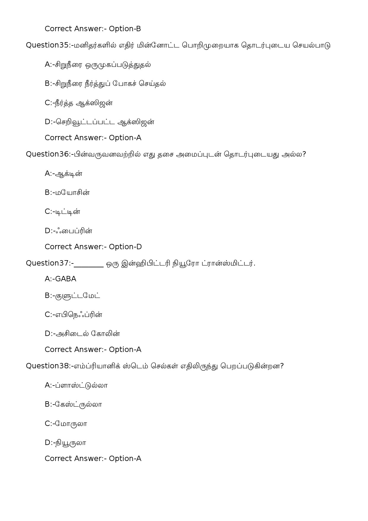 KPSC High School Teacher Natural Science Tamil Exam 2023 Code 1142023OL 9