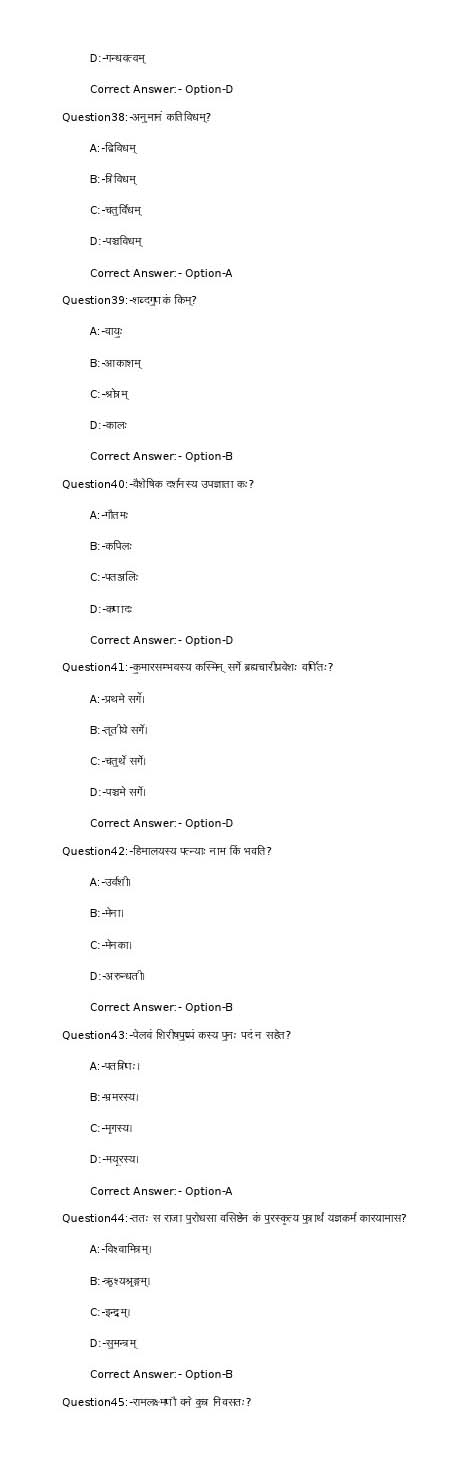 KPSC High School Teacher Sanskrit Exam 2023 Code 962022OL 6