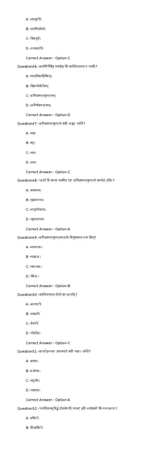 KPSC High School Teacher Sanskrit Exam 2023 Code 962022OL 7