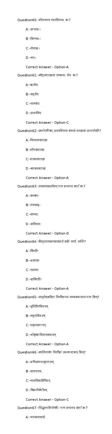 KPSC High School Teacher Sanskrit Exam 2023 Code 962022OL 9