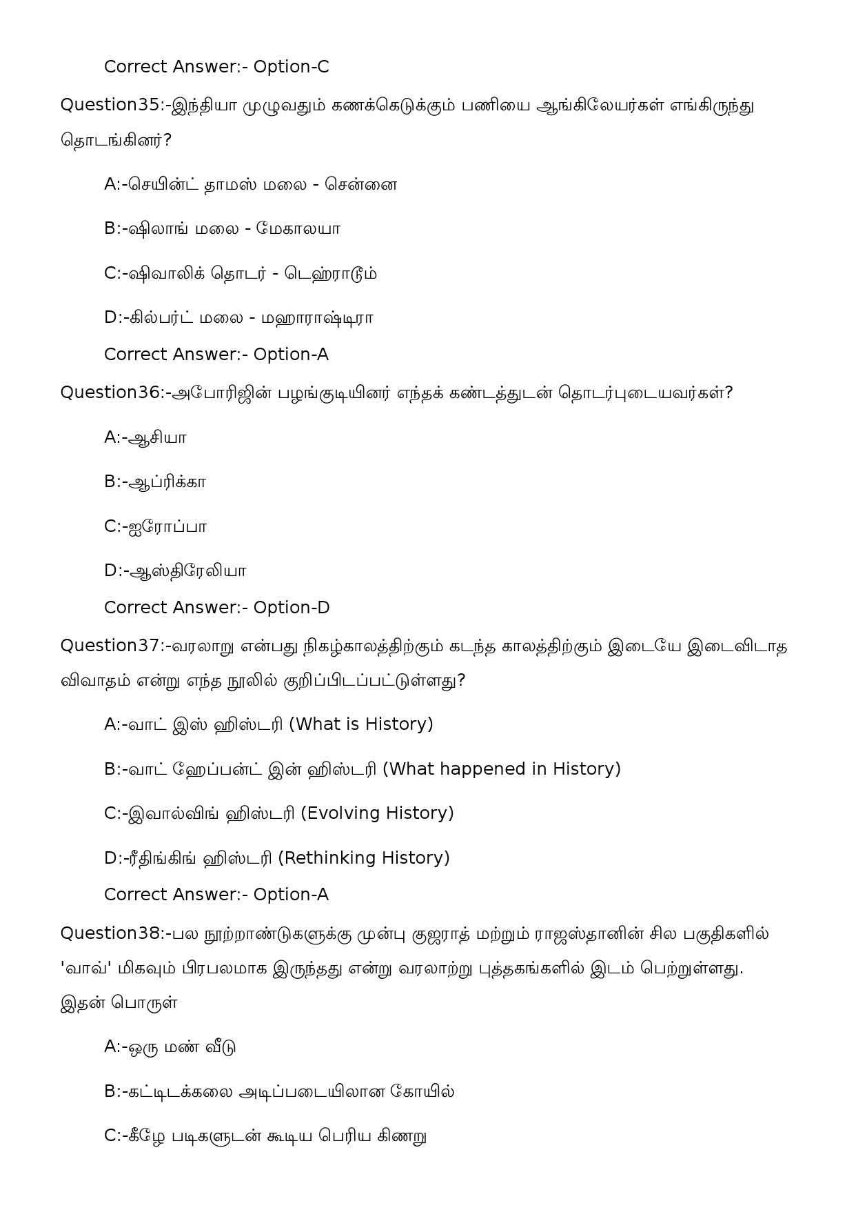 KPSC High School Teacher Social Science Tamil Exam 2023 Code 1012023OL 10