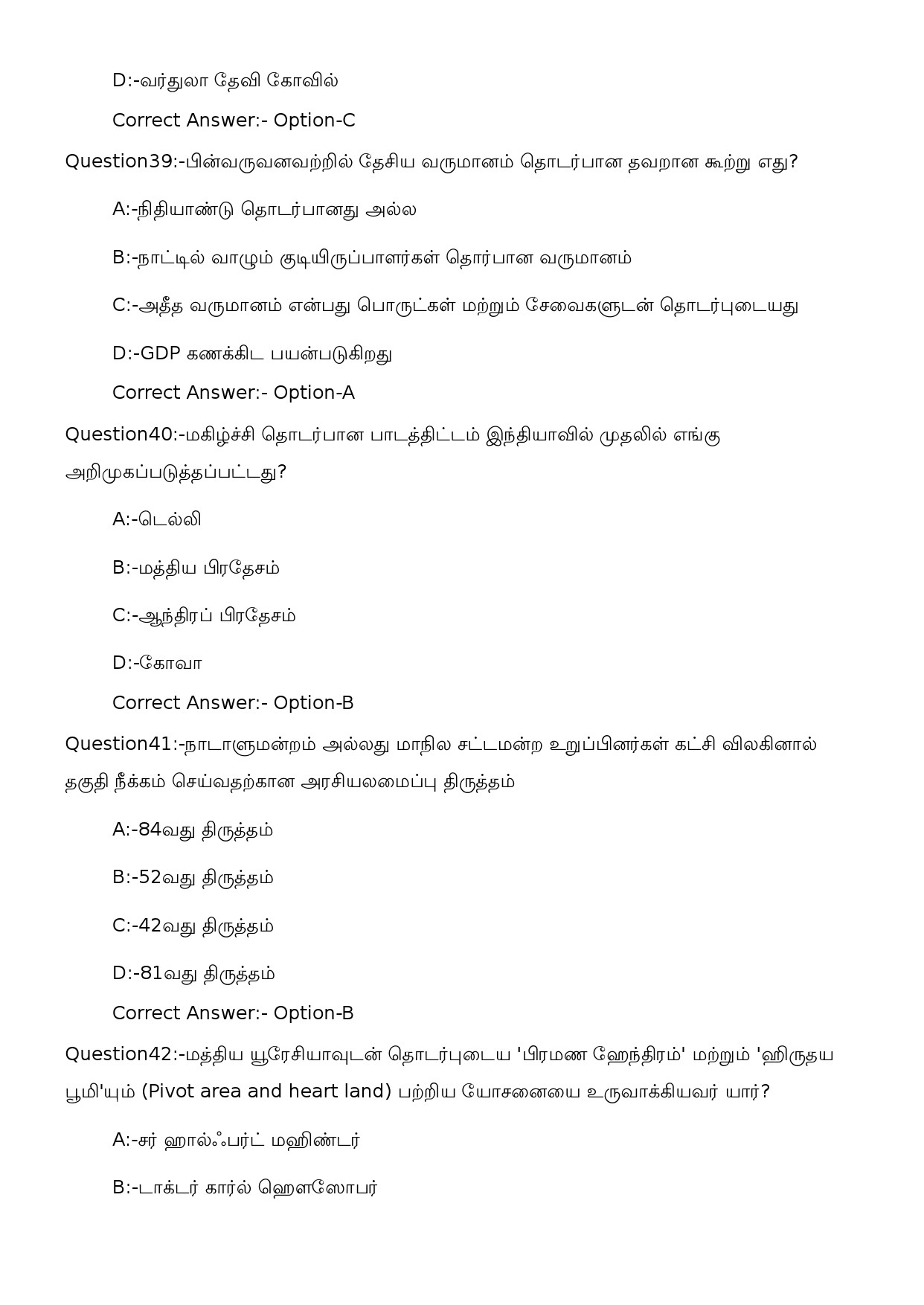 KPSC High School Teacher Social Science Tamil Exam 2023 Code 1012023OL 11