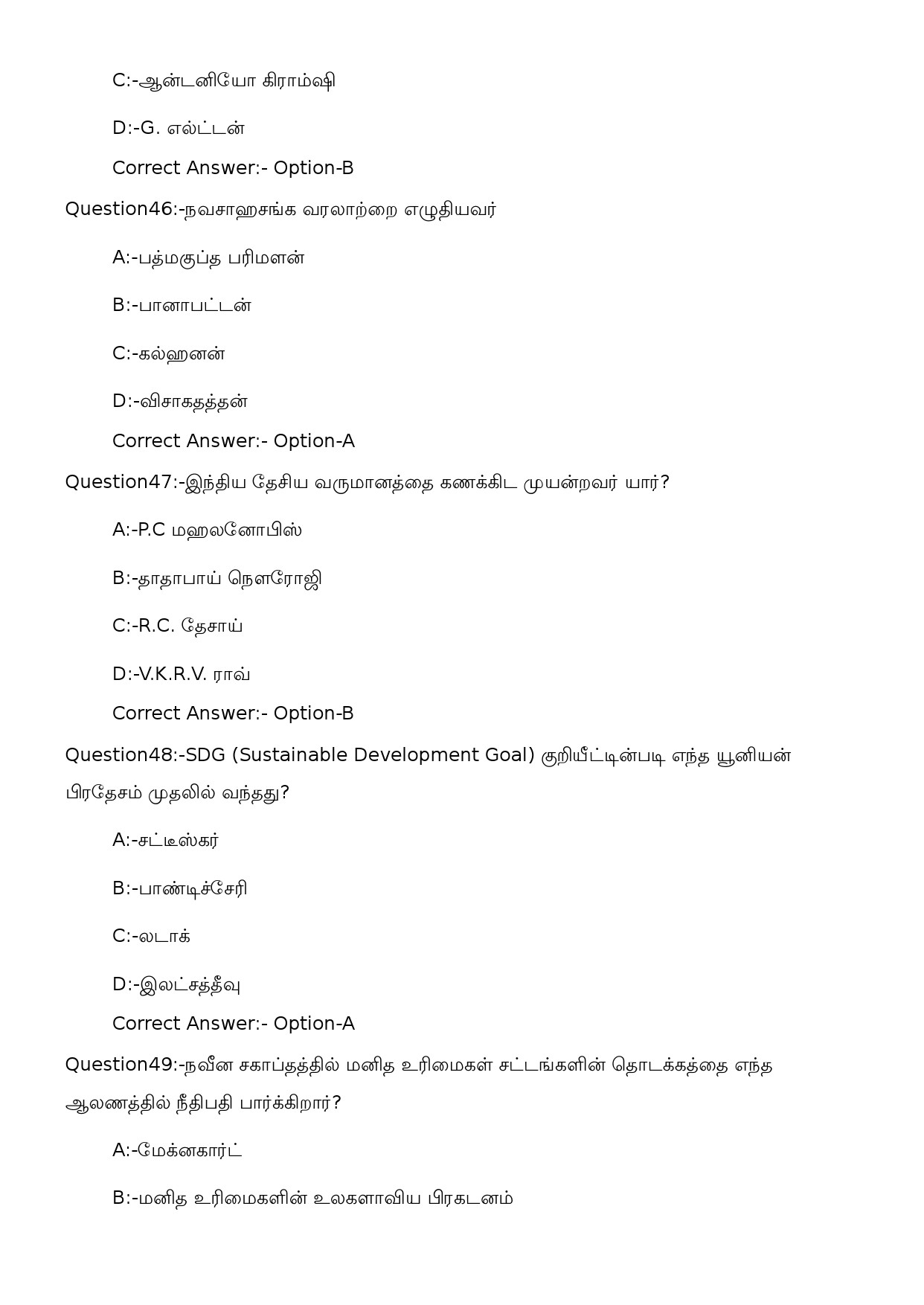 KPSC High School Teacher Social Science Tamil Exam 2023 Code 1012023OL 13