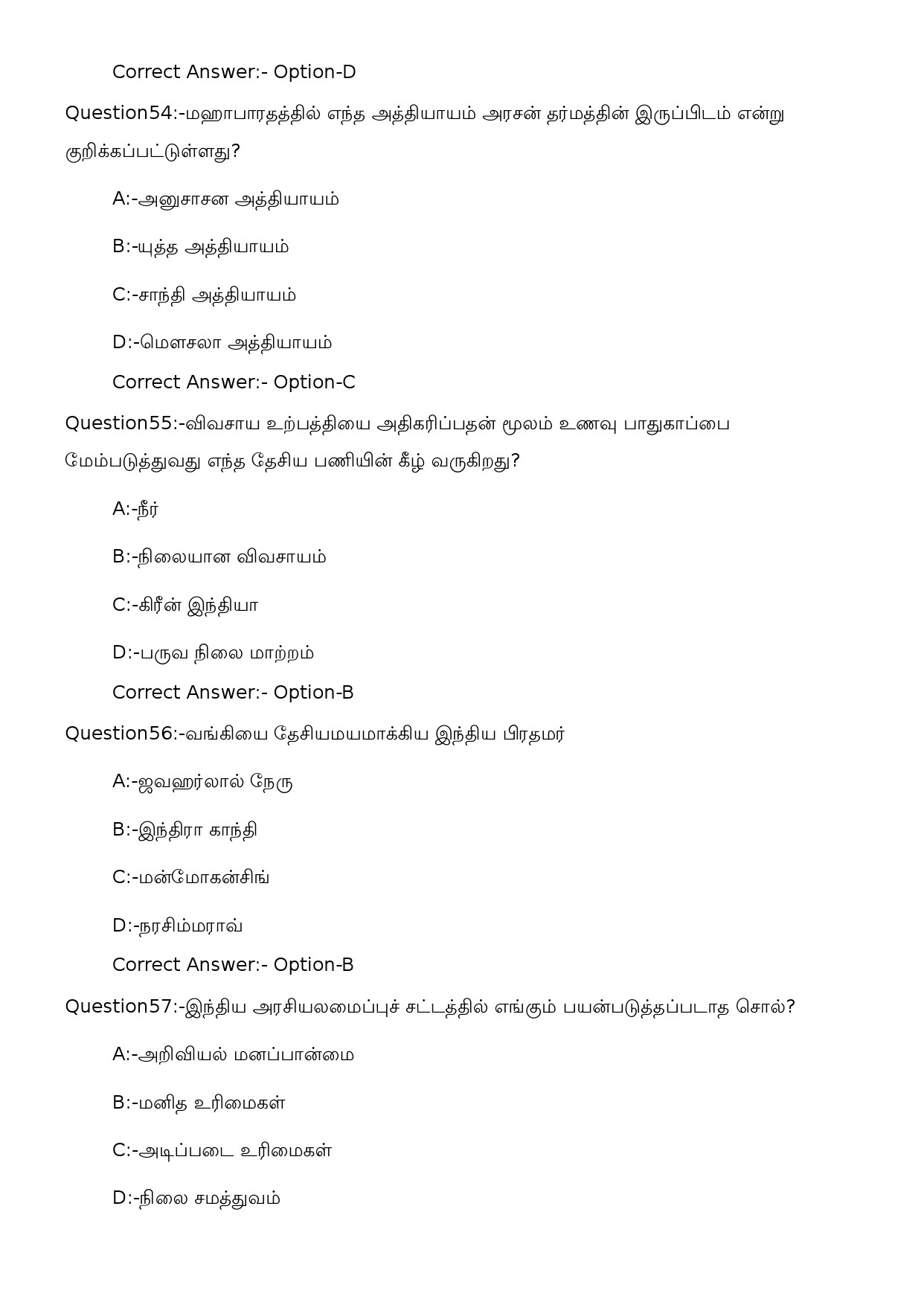 KPSC High School Teacher Social Science Tamil Exam 2023 Code 1012023OL 15