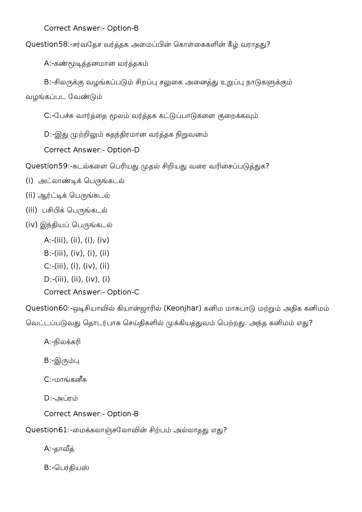 KPSC High School Teacher Social Science Tamil Exam 2023 Code 1012023OL 16