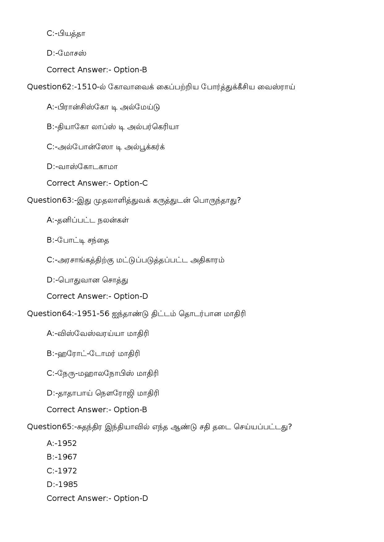 KPSC High School Teacher Social Science Tamil Exam 2023 Code 1012023OL 17
