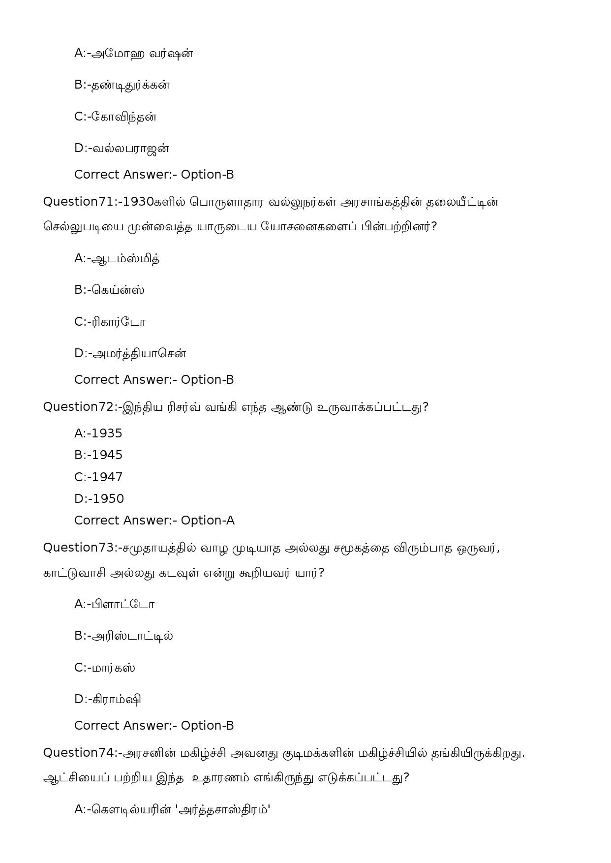 KPSC High School Teacher Social Science Tamil Exam 2023 Code 1012023OL 19