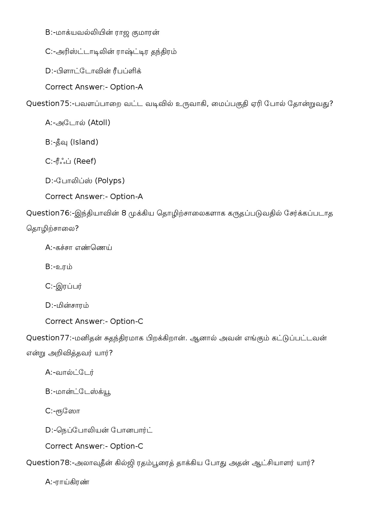 KPSC High School Teacher Social Science Tamil Exam 2023 Code 1012023OL 20