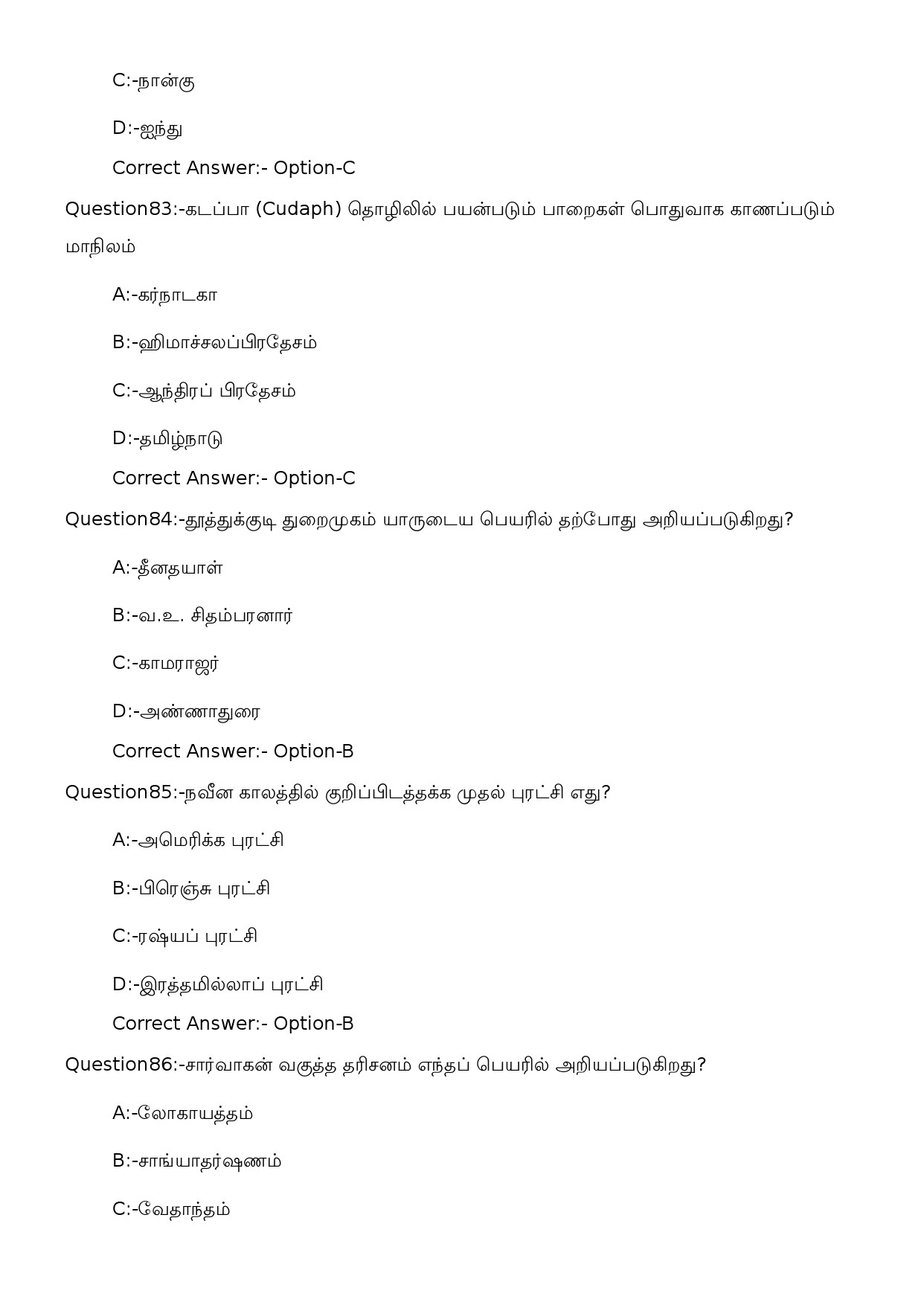 KPSC High School Teacher Social Science Tamil Exam 2023 Code 1012023OL 22