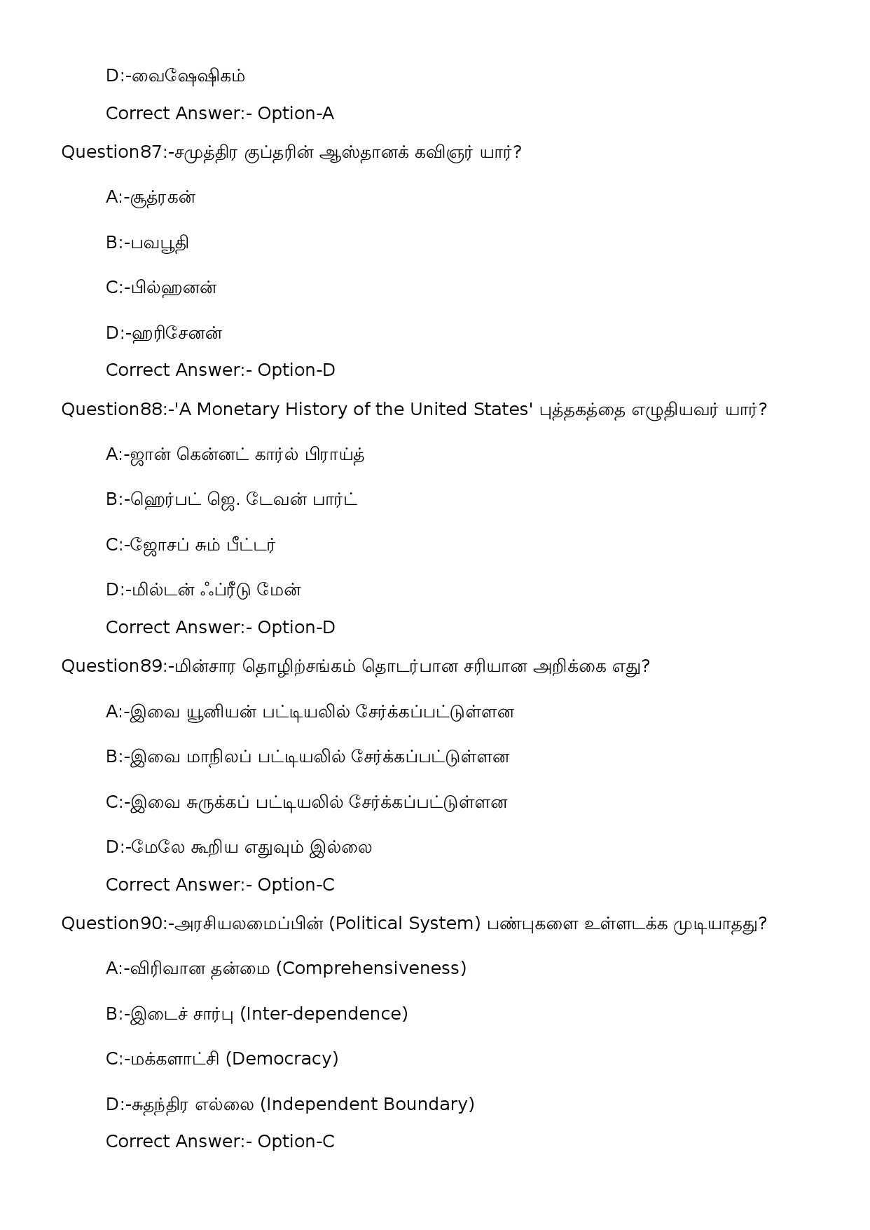 KPSC High School Teacher Social Science Tamil Exam 2023 Code 1012023OL 23