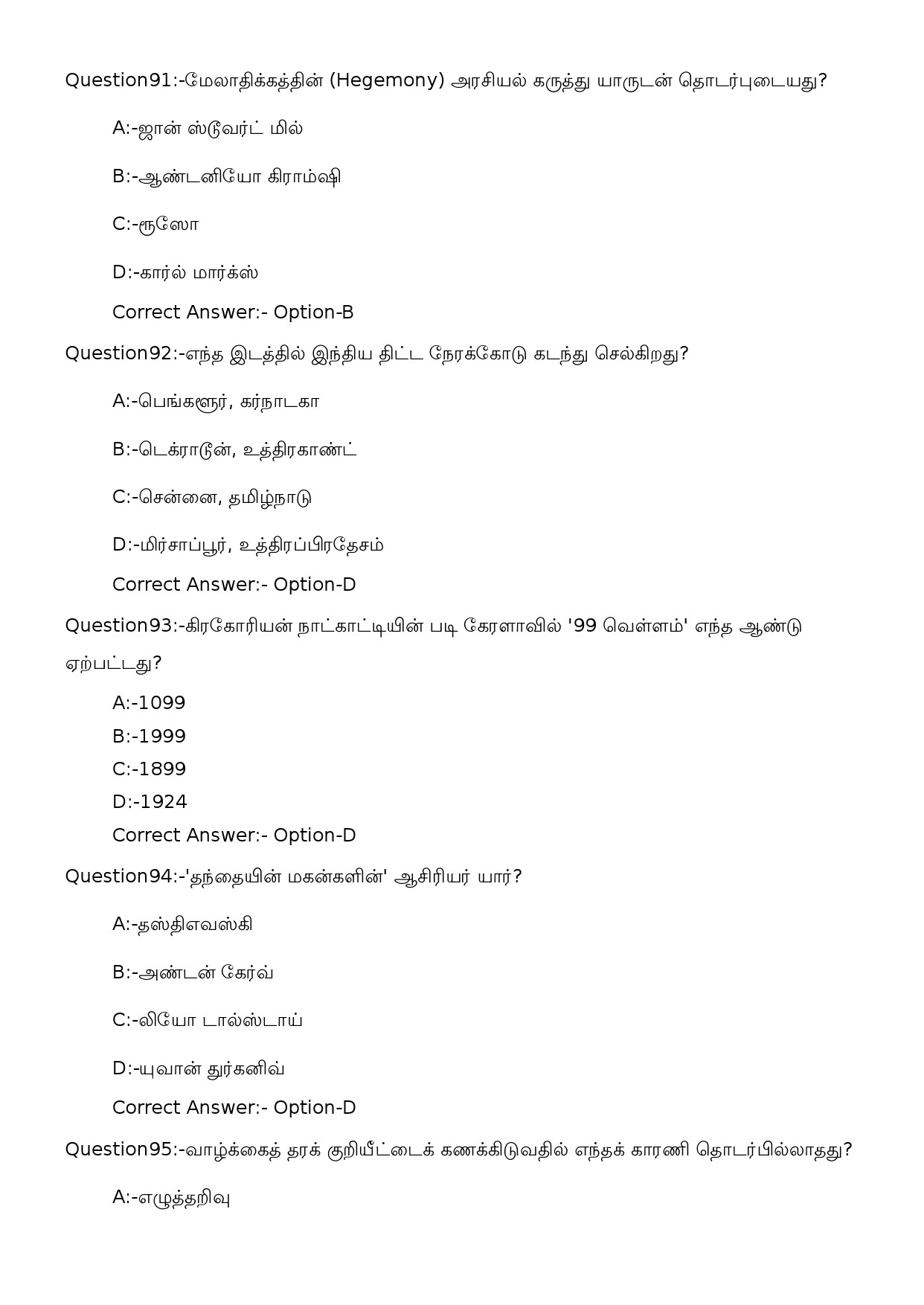 KPSC High School Teacher Social Science Tamil Exam 2023 Code 1012023OL 24
