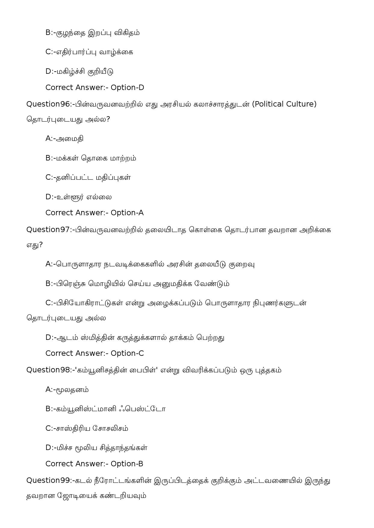 KPSC High School Teacher Social Science Tamil Exam 2023 Code 1012023OL 25