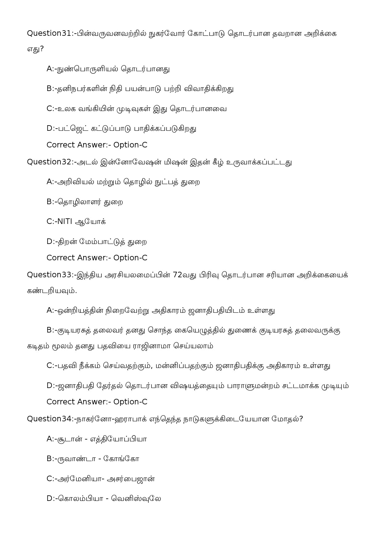 KPSC High School Teacher Social Science Tamil Exam 2023 Code 1012023OL 9