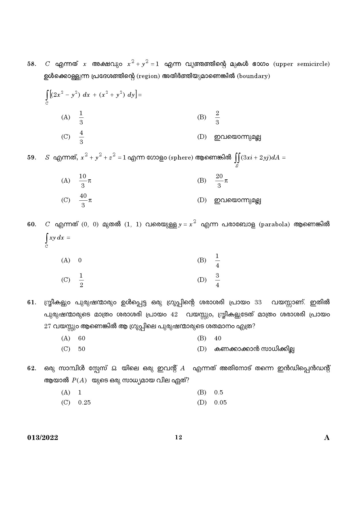 KPSC HSA Mathematics Malayalam Medium Exam 2022 Code 0132022 10