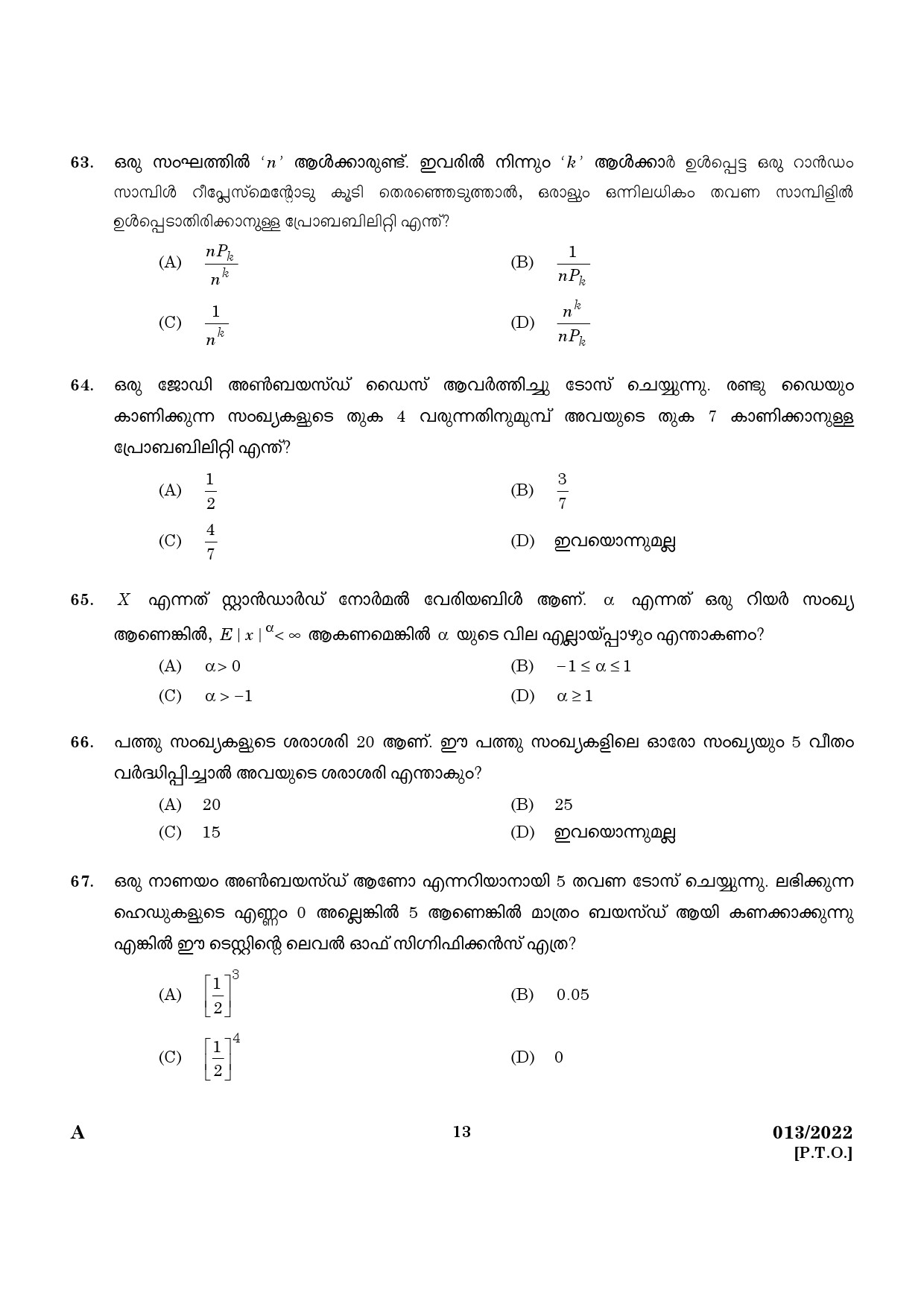 KPSC HSA Mathematics Malayalam Medium Exam 2022 Code 0132022 11