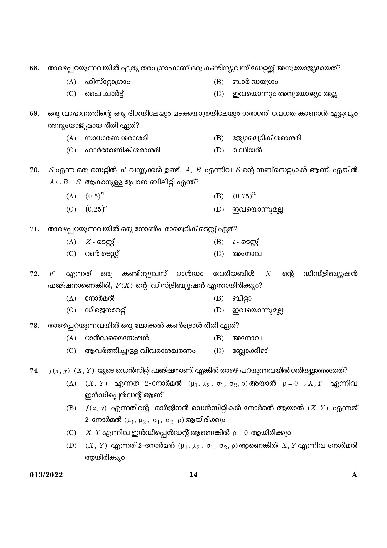 KPSC HSA Mathematics Malayalam Medium Exam 2022 Code 0132022 12