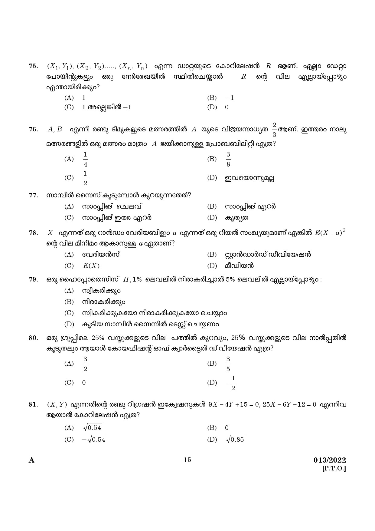 KPSC HSA Mathematics Malayalam Medium Exam 2022 Code 0132022 13