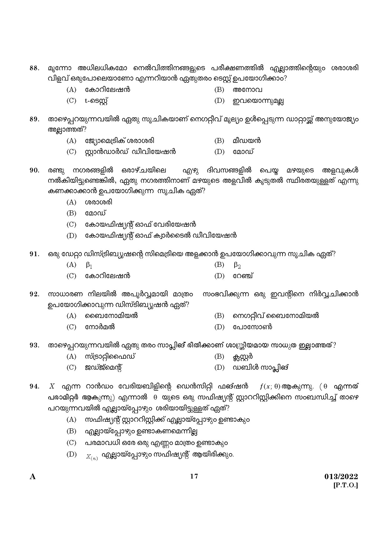 KPSC HSA Mathematics Malayalam Medium Exam 2022 Code 0132022 15