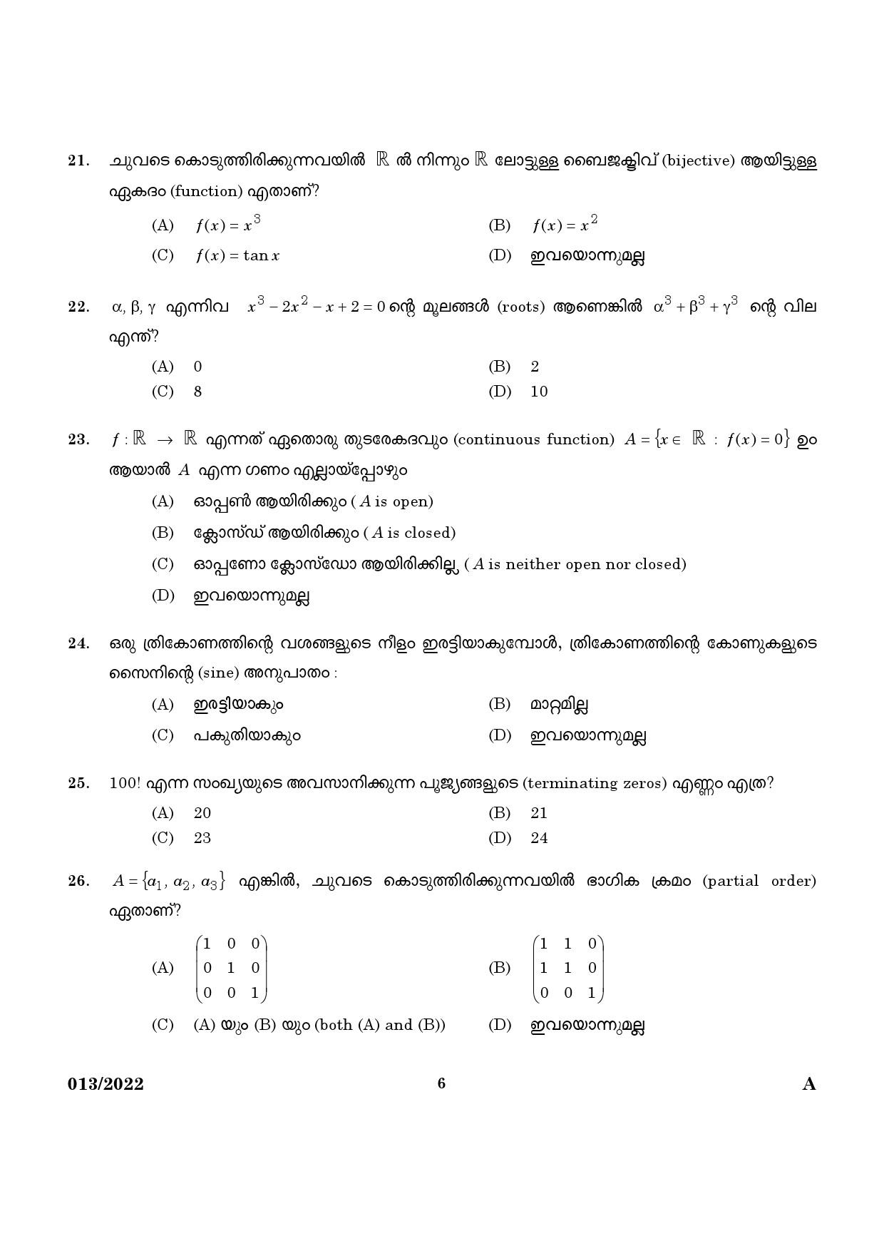 KPSC HSA Mathematics Malayalam Medium Exam 2022 Code 0132022 4