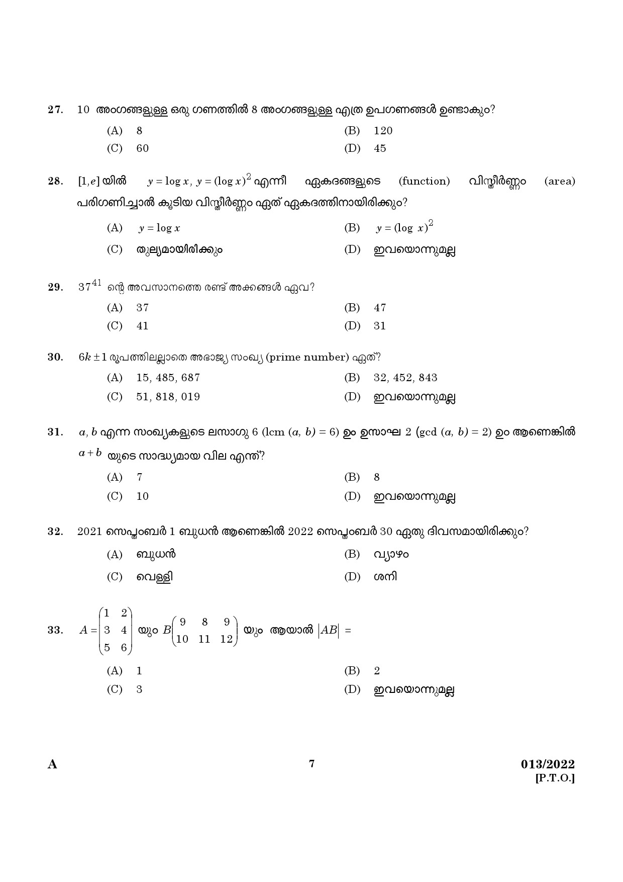 KPSC HSA Mathematics Malayalam Medium Exam 2022 Code 0132022 5