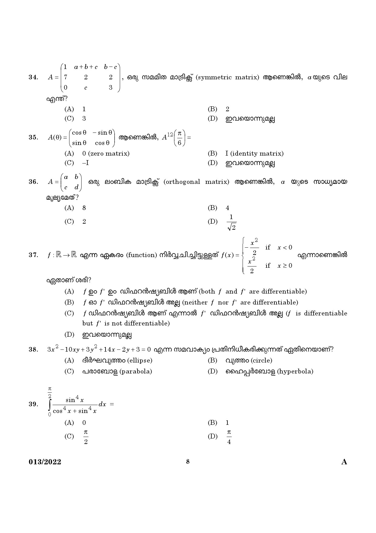 KPSC HSA Mathematics Malayalam Medium Exam 2022 Code 0132022 6