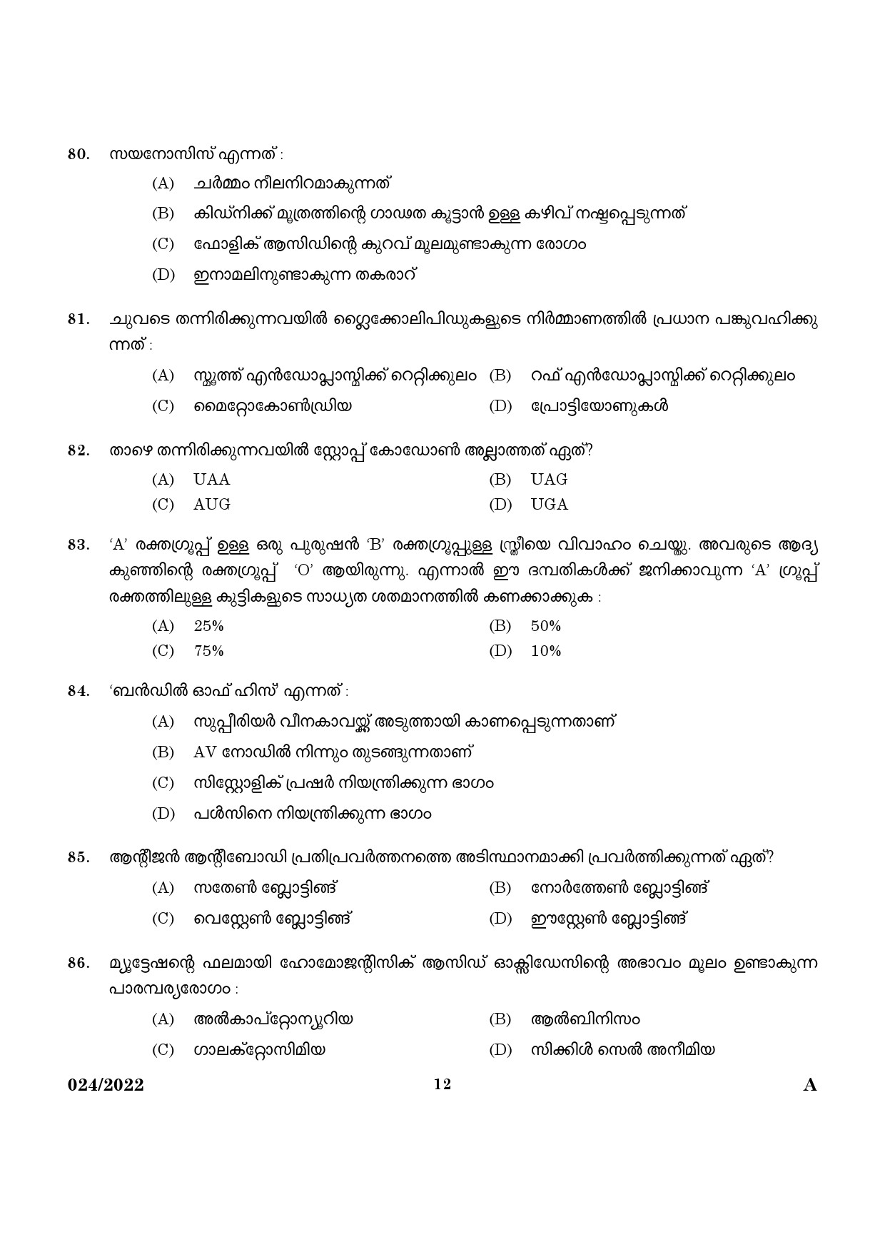 KPSC HSA Natural Science Malayalam Medium Exam 2022 Code 0242022 10