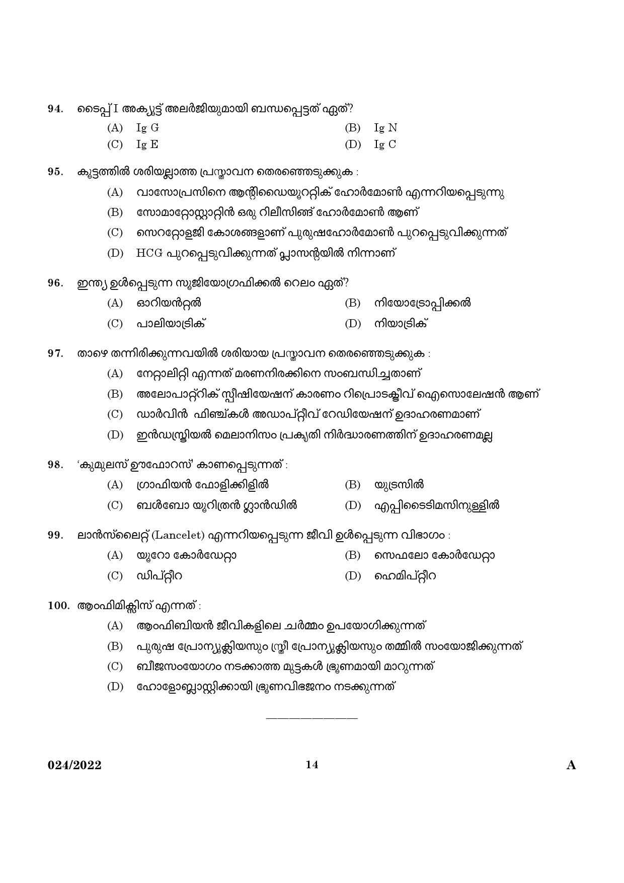 KPSC HSA Natural Science Malayalam Medium Exam 2022 Code 0242022 12