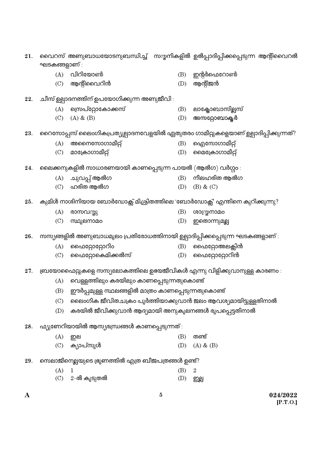 KPSC HSA Natural Science Malayalam Medium Exam 2022 Code 0242022 3