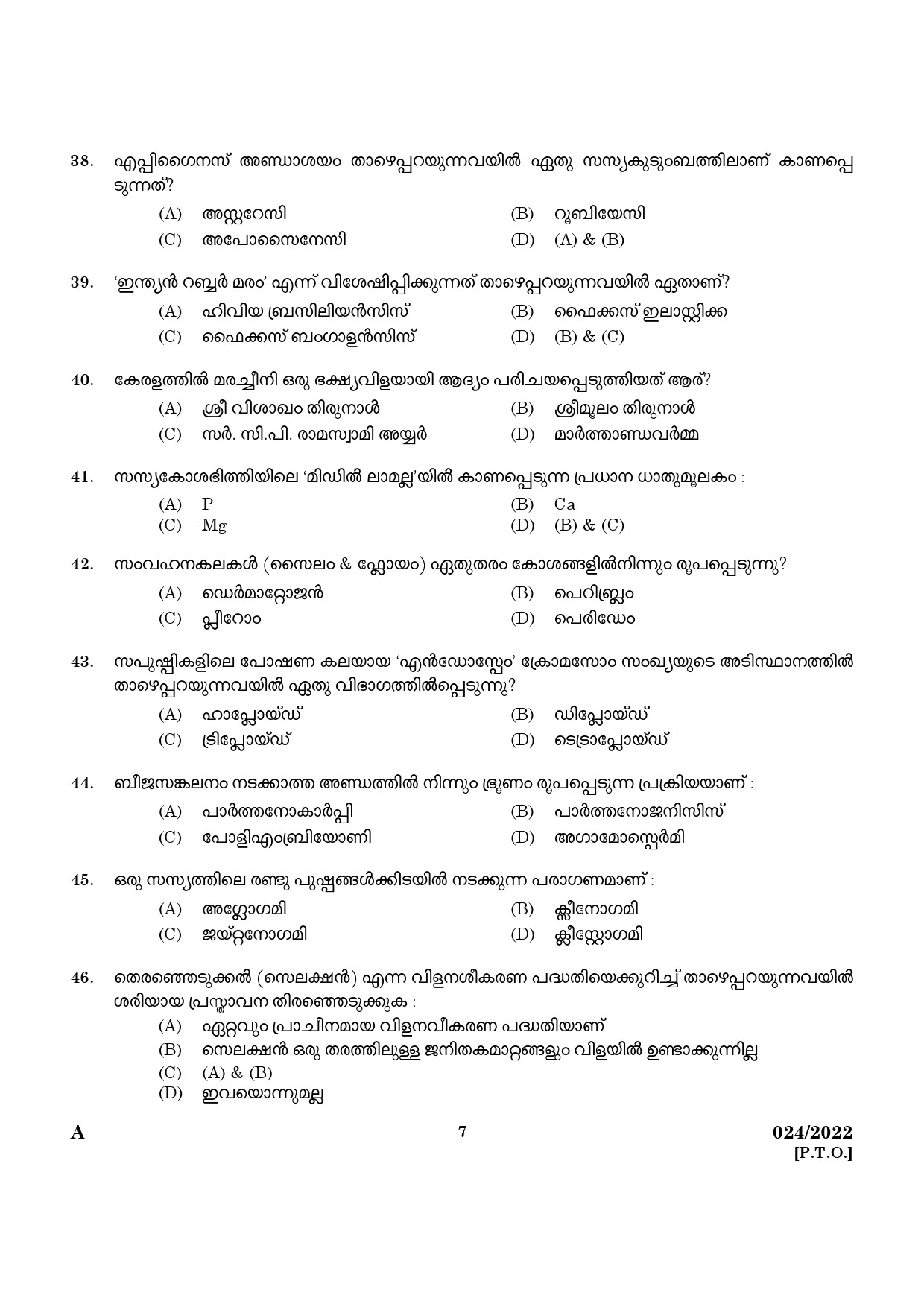 KPSC HSA Natural Science Malayalam Medium Exam 2022 Code 0242022 5
