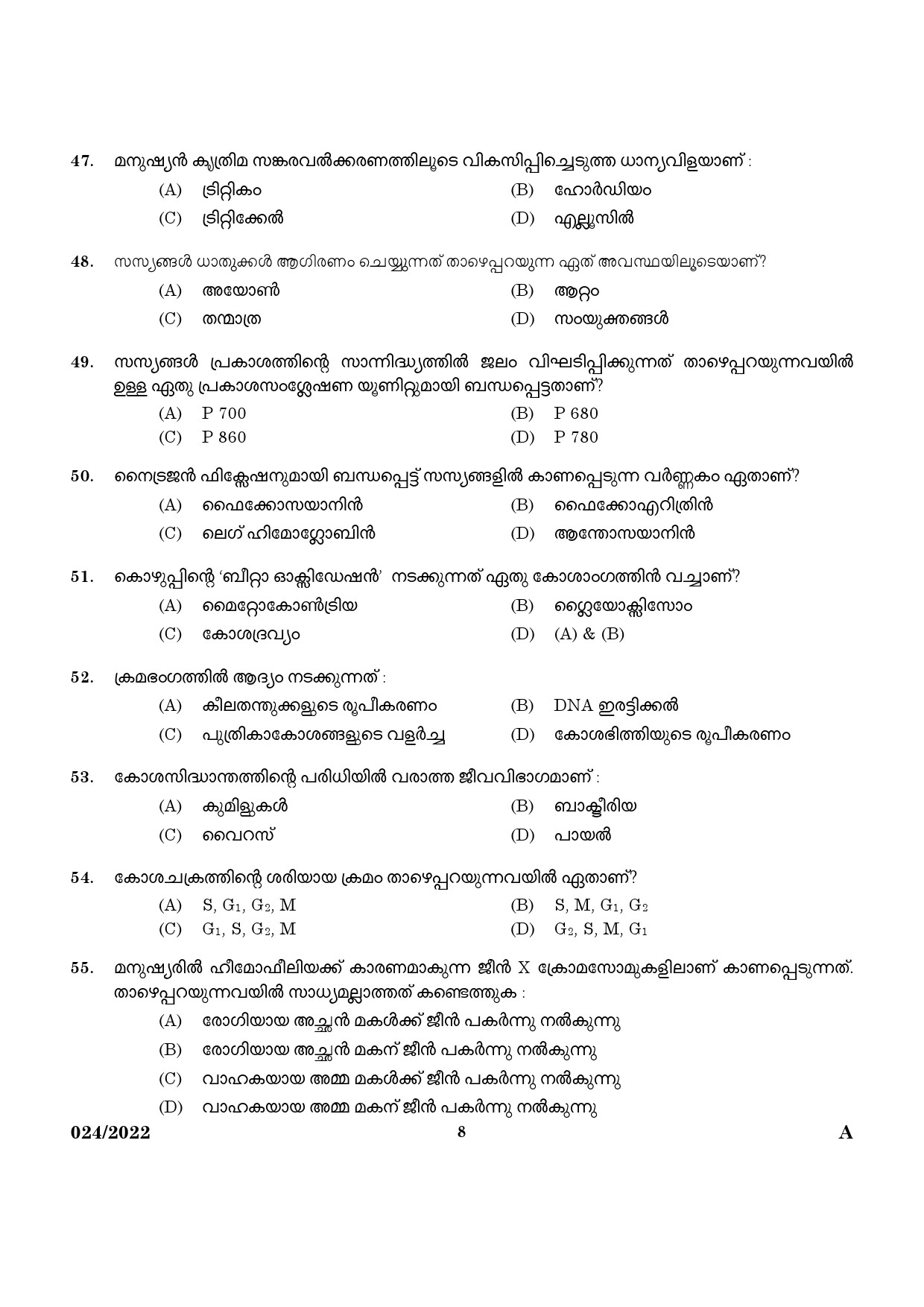 KPSC HSA Natural Science Malayalam Medium Exam 2022 Code 0242022 6