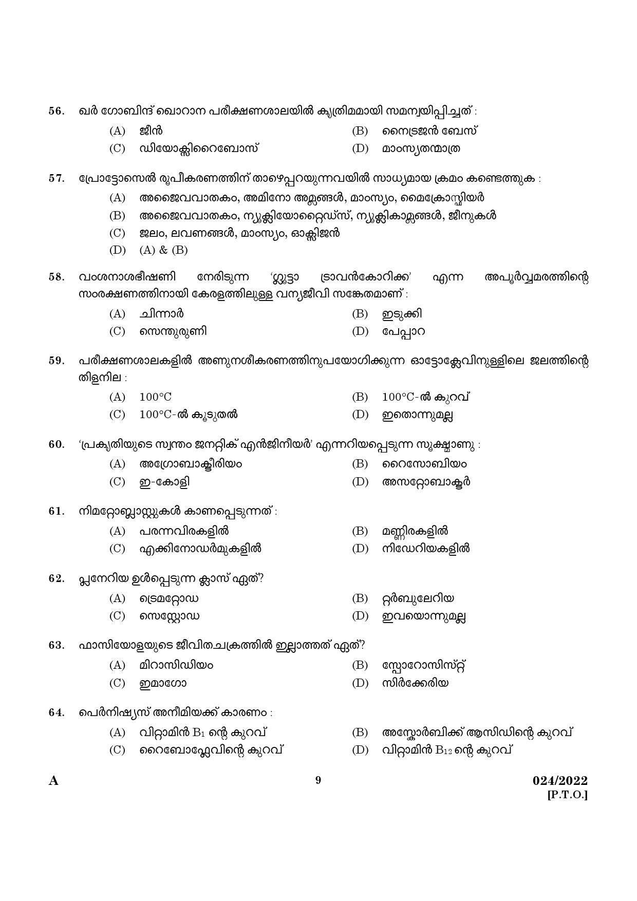 KPSC HSA Natural Science Malayalam Medium Exam 2022 Code 0242022 7