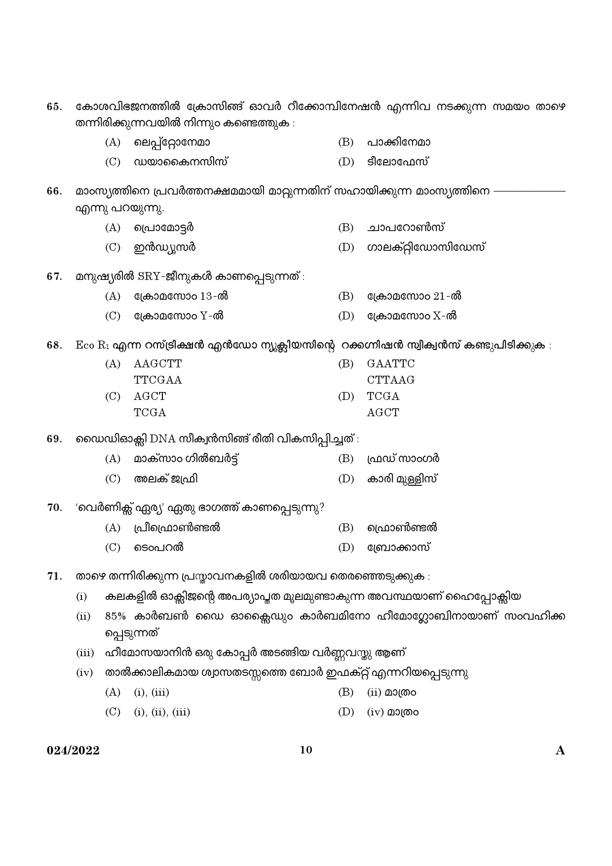 KPSC HSA Natural Science Malayalam Medium Exam 2022 Code 0242022 8