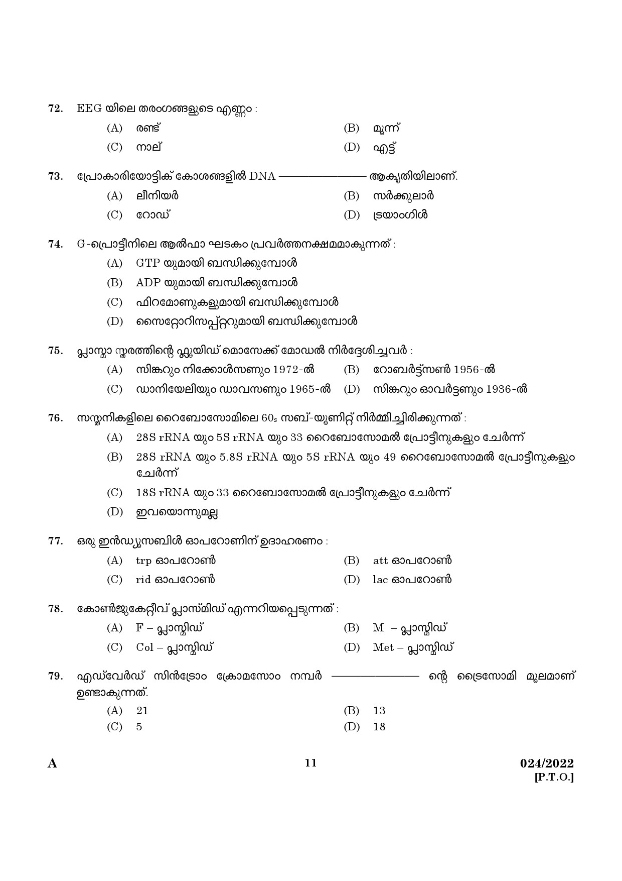 KPSC HSA Natural Science Malayalam Medium Exam 2022 Code 0242022 9