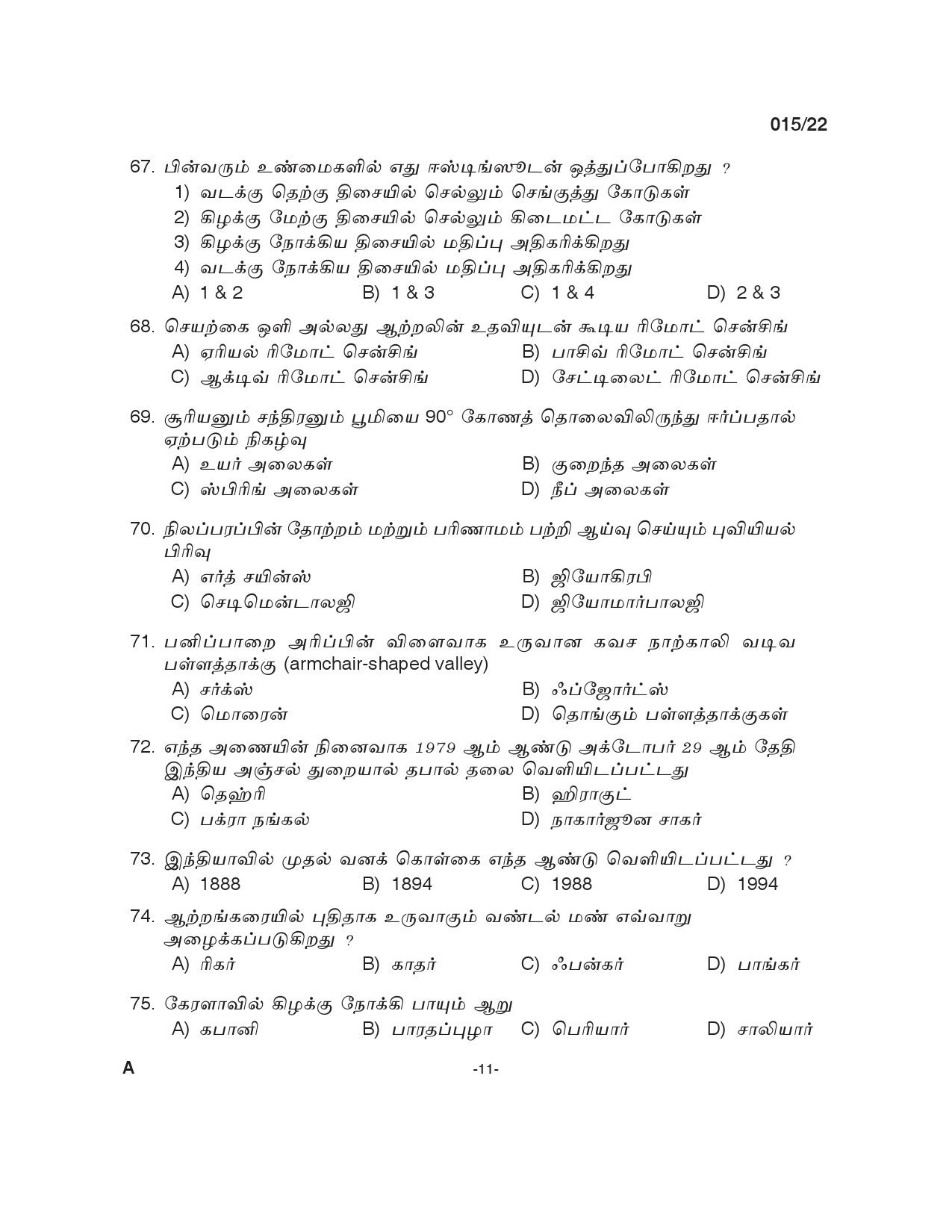 KPSC HSA Social Science Tamil Medium Exam 2022 Code 0152022 10