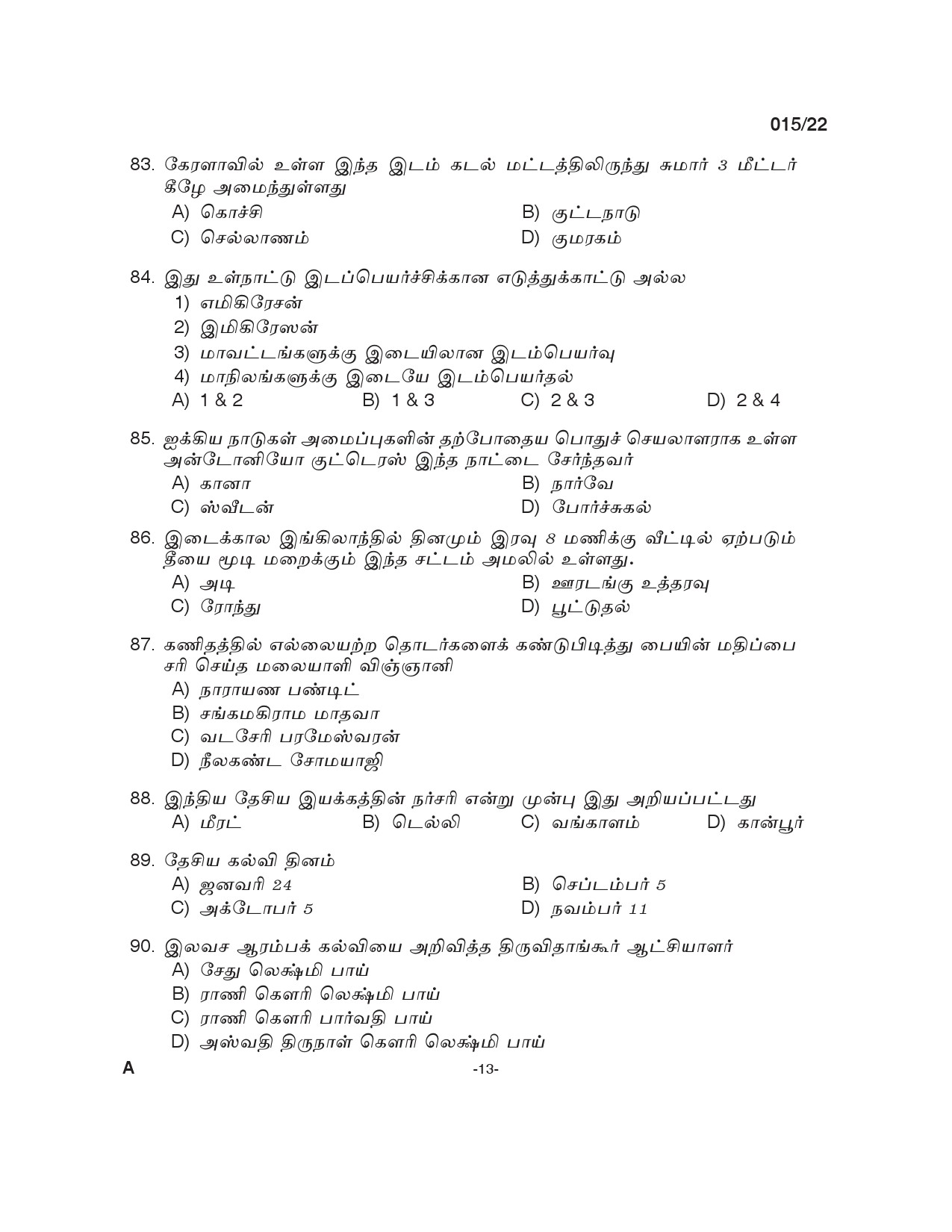 KPSC HSA Social Science Tamil Medium Exam 2022 Code 0152022 12