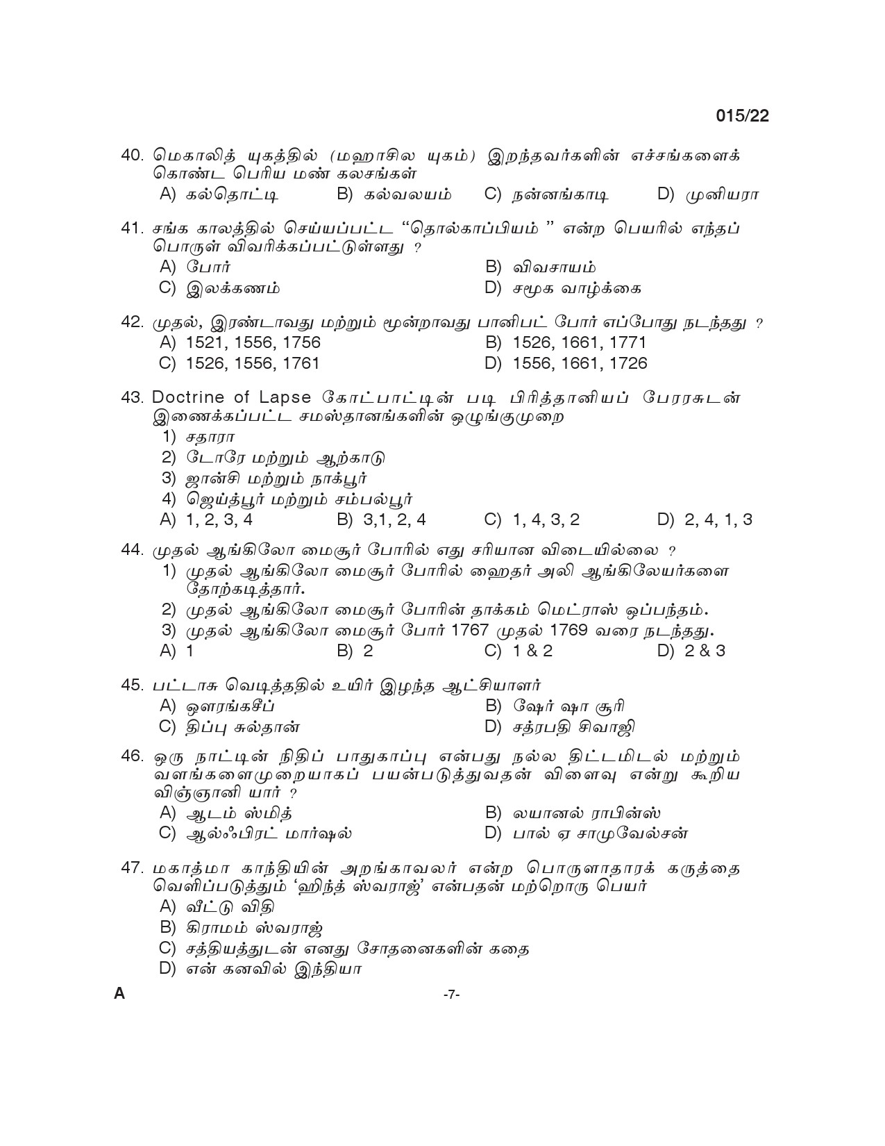 KPSC HSA Social Science Tamil Medium Exam 2022 Code 0152022 6