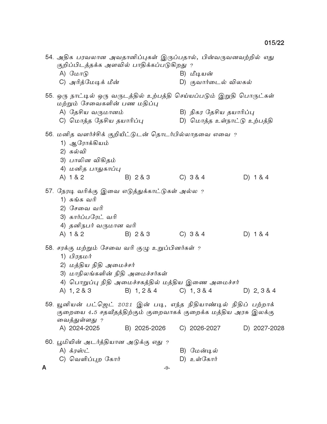 KPSC HSA Social Science Tamil Medium Exam 2022 Code 0152022 8