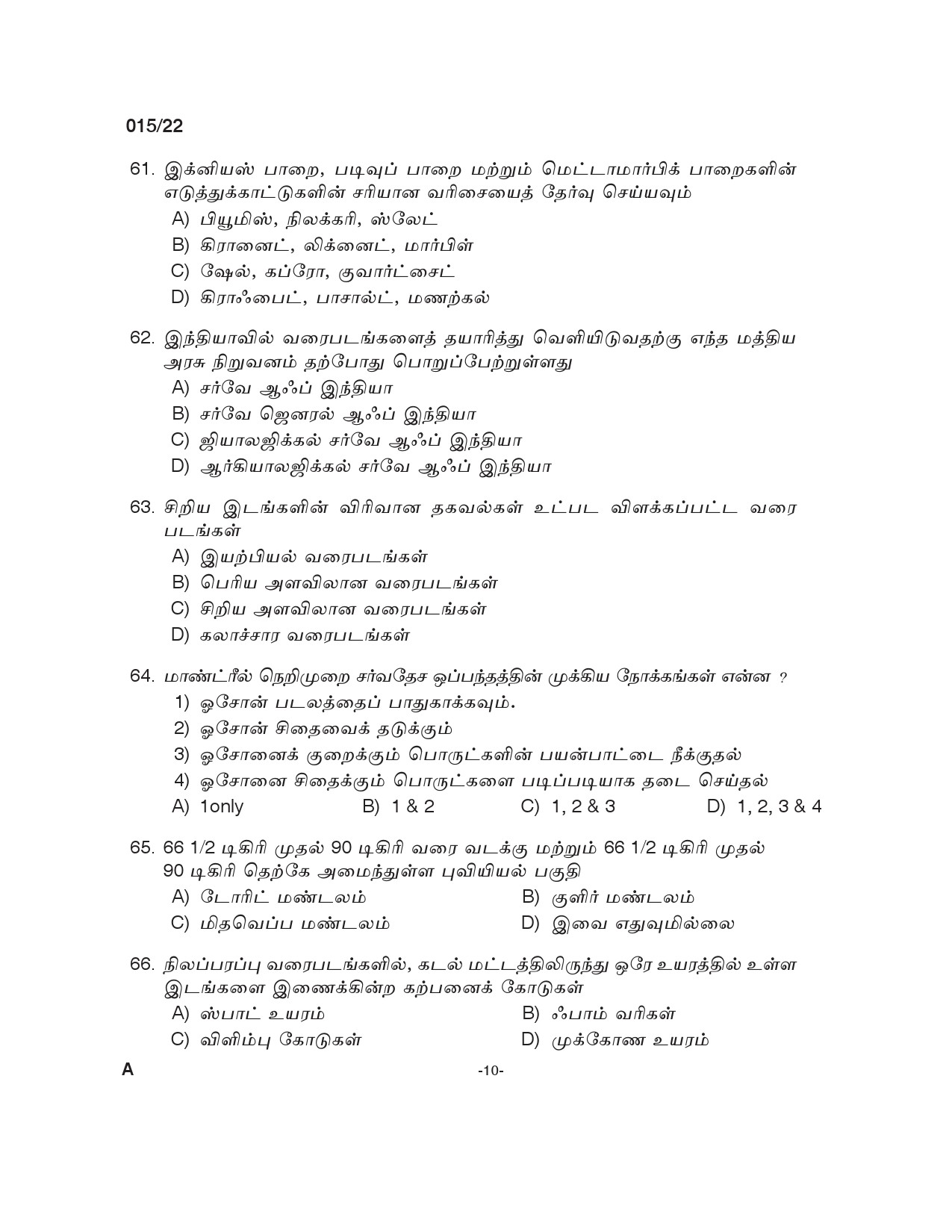 KPSC HSA Social Science Tamil Medium Exam 2022 Code 0152022 9