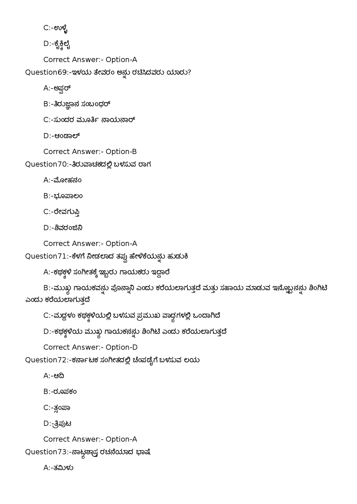 KPSC Music Teacher High School Kannada Exam 2023 Code 1282023OL 15