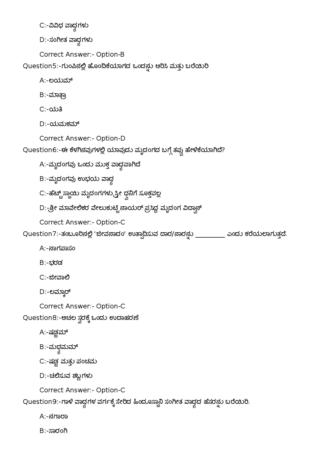 KPSC Music Teacher High School Kannada Exam 2023 Code 1282023OL 2