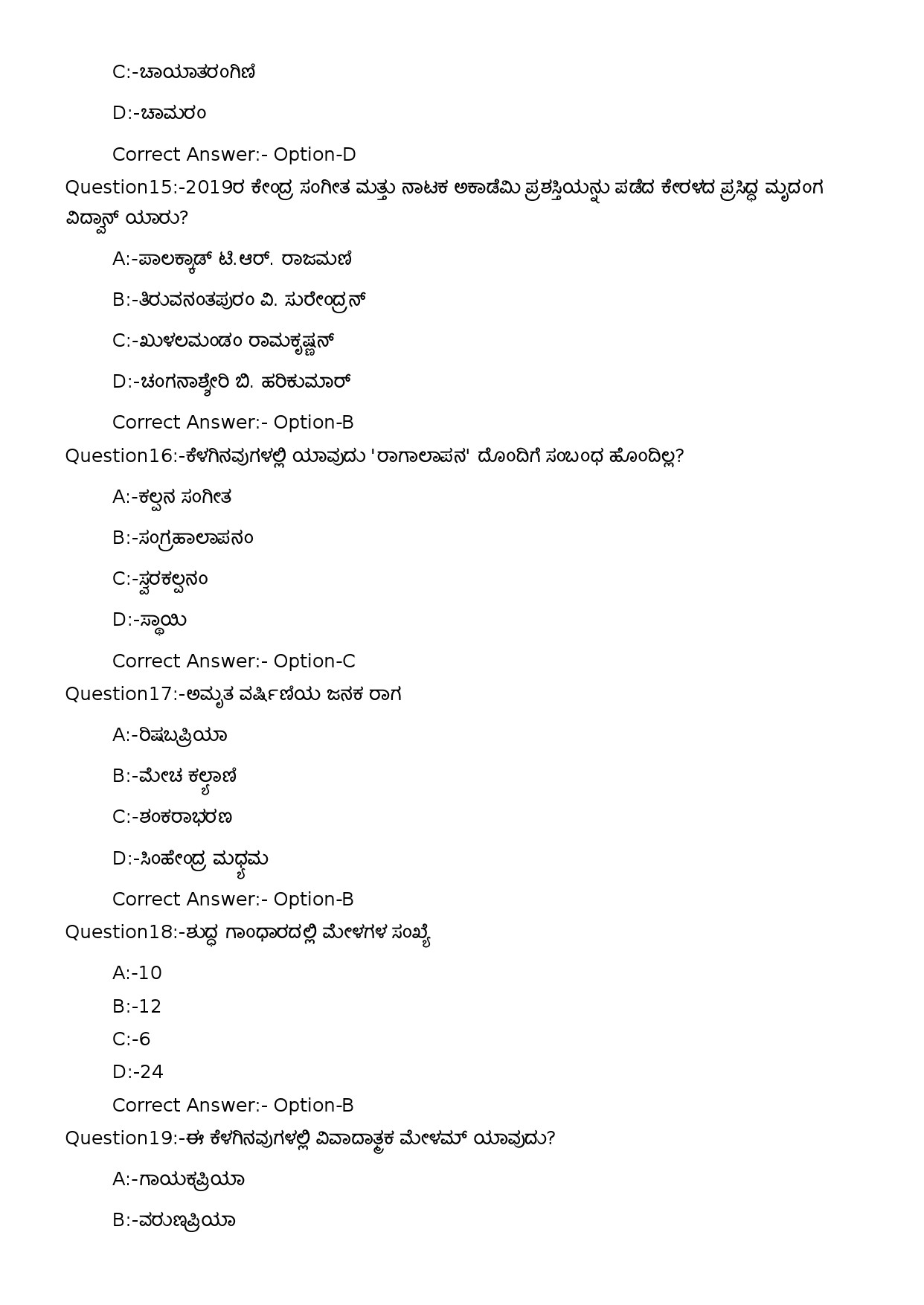 KPSC Music Teacher High School Kannada Exam 2023 Code 1282023OL 4